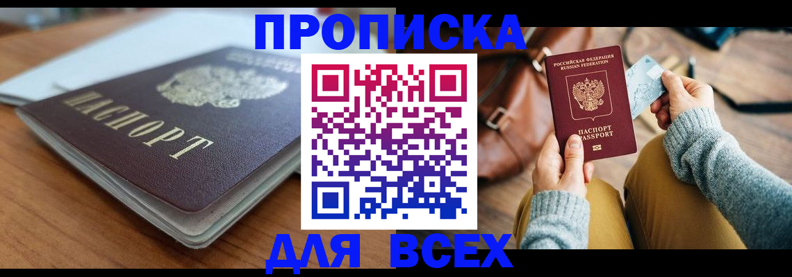 временная регистрация госуслуги в ЕАО
