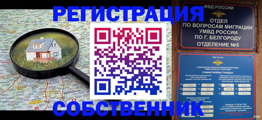 регистрация для школы в ЕАО