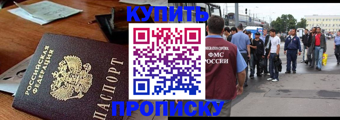 прописка для кредита в ЕАО